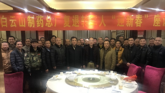 新宝GG进杏装迎新春”复退转武士座谈会