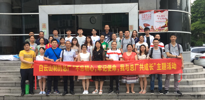 “不忘初心，，，，，服膺使命”——总厂组织党员代表旁观主题教育电影《邹碧华》