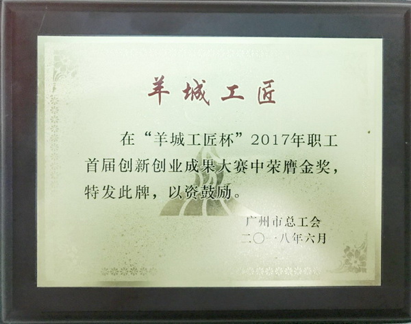 新宝GG·(中国区)创造事业官方网站