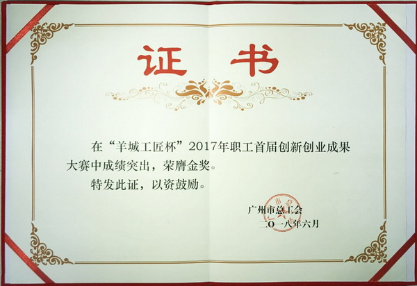 新宝GG·(中国区)创造事业官方网站