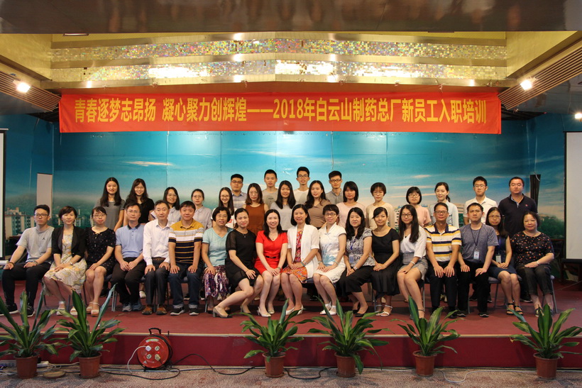 “青春逐梦志高昂，，，，，凝心聚力创鲜丽”——新宝GG进行2018年新员工入职培训