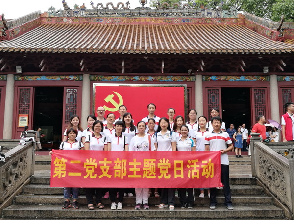 “不忘初心 服膺使命”党性教育——记第二党支部党幼组主题党日活动