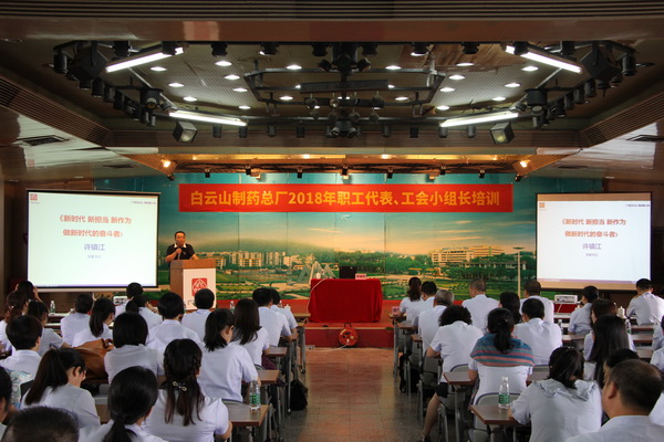 强化职工代表培训，，，，，推广职工代表职责--—总厂工会进行2018年工会职工代表、工会幼组长培训