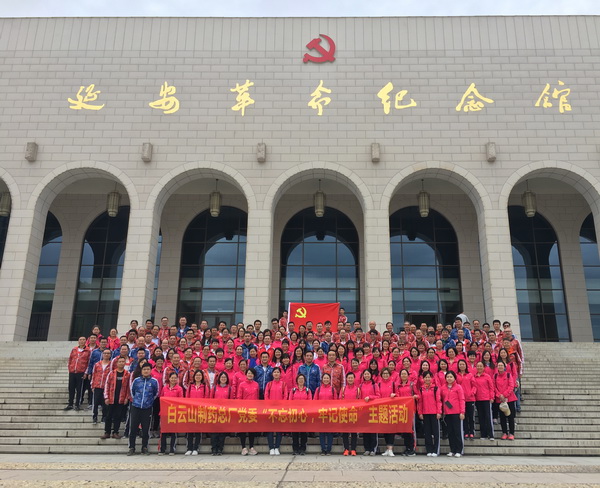 不忘初心，，，，，，，服膺使命，，，，，，，我们再启程！——新宝GG党员发展延安、梁家河实地进建活动