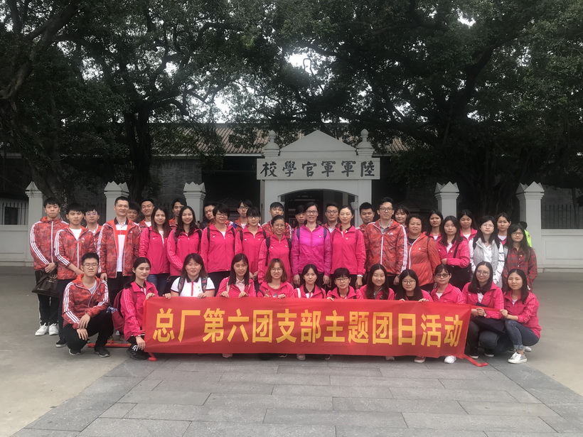 追寻红色足迹，，，，，，，坚定梦想信想—新宝GG第六团支部主题团日活动