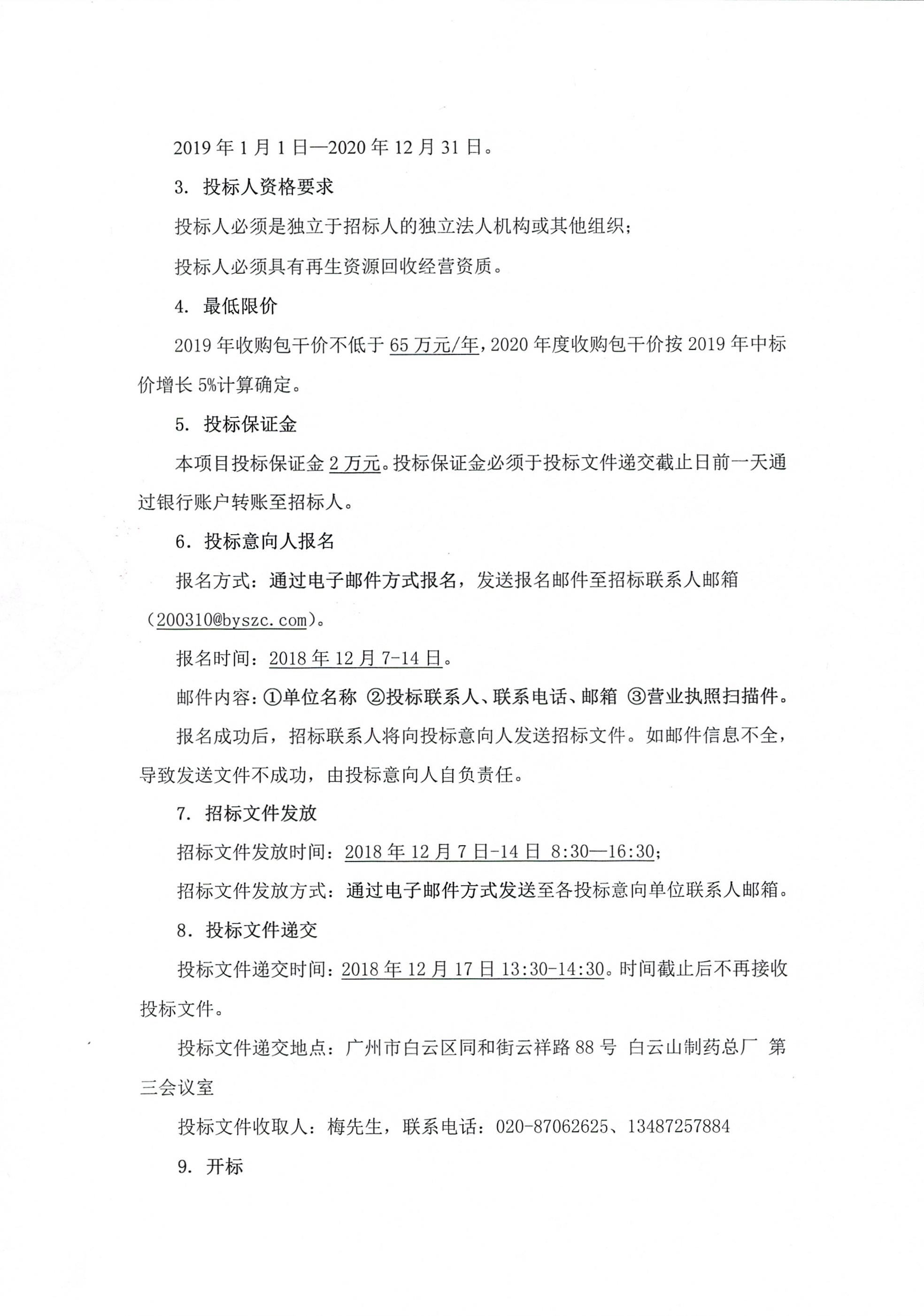 新宝GG·(中国区)创造事业官方网站