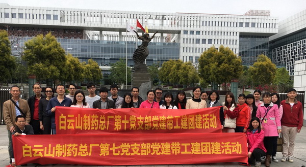 不忘初心，，，，，振奋图强——记第十党支部和第七党支部共建参观进建互换活动