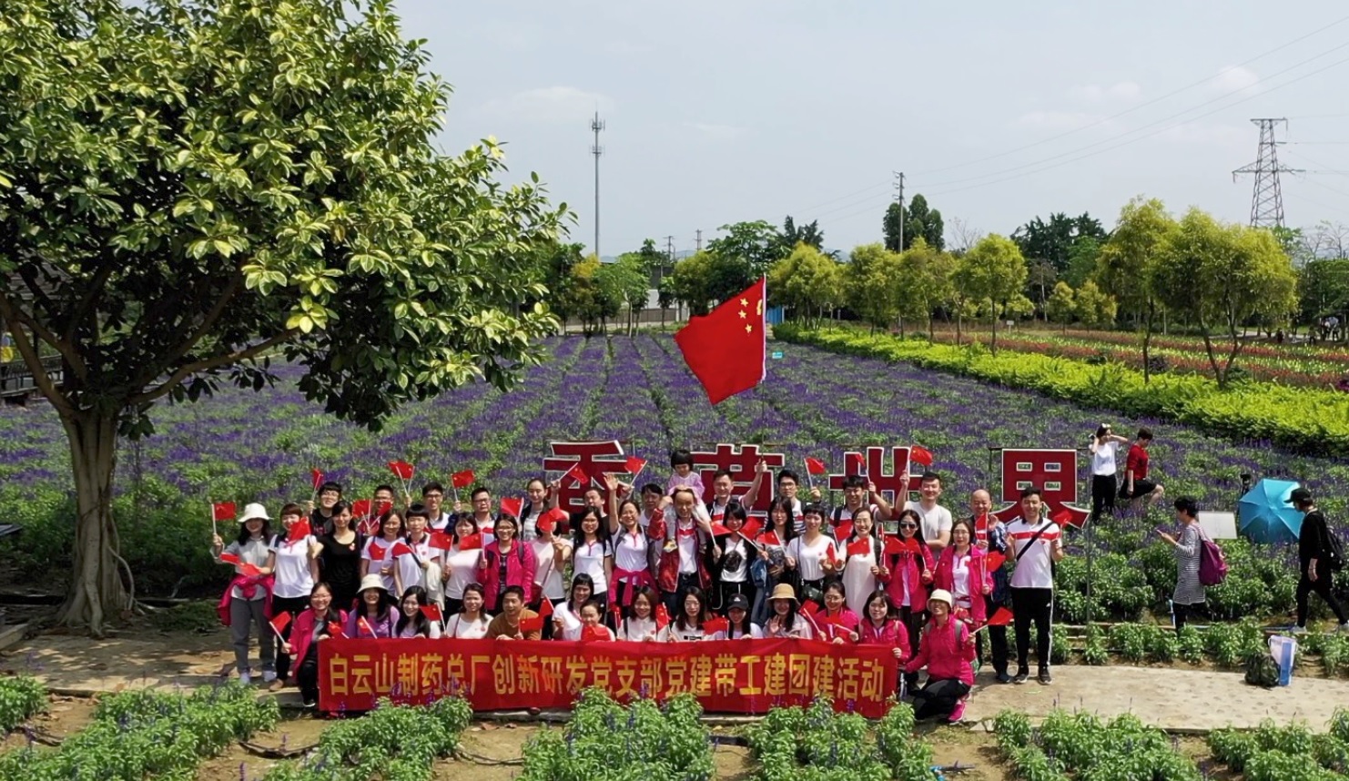 扬科研激情，，，，，，，，展巾帼风采——记药物钻研所“三八”妇女节暨党建带工建促团建活动
