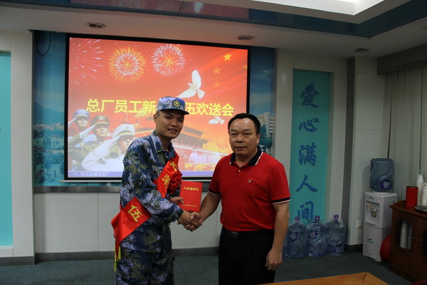 情系国防爱国拥军— 新宝GG慰问服兵役员工吴卫东