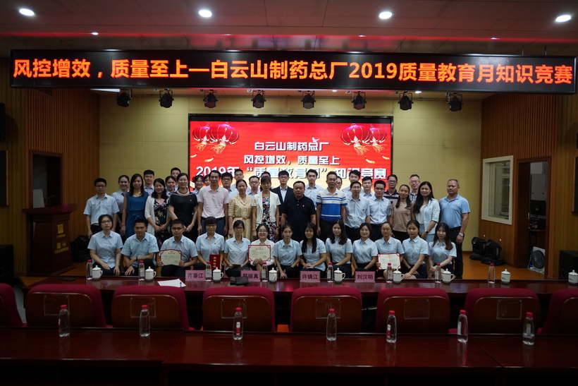 聚焦质量提升  推动企业高质量发展——记新宝GG2019质量教育月活动