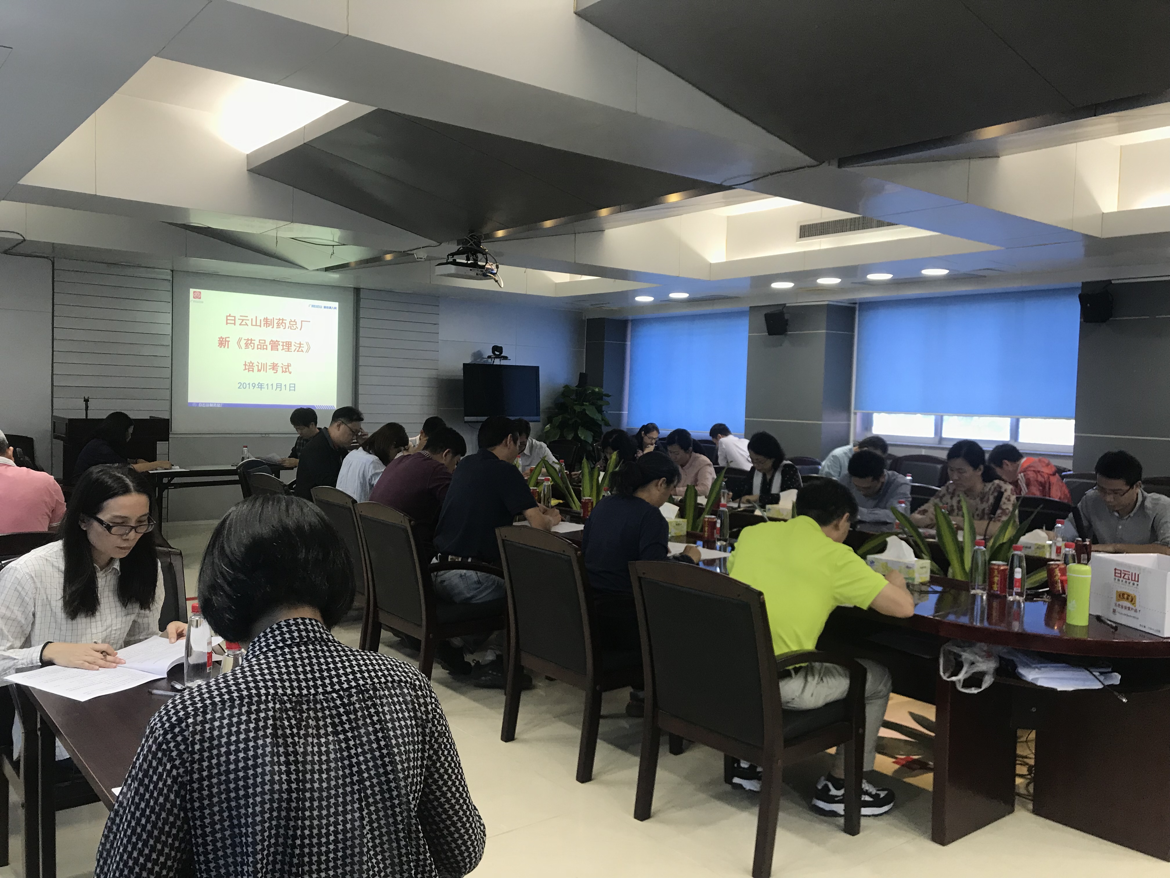 检验培训成效坚韧进建成就——新宝GG组织发展中层治理人员2019年版《药品治理法》考试
