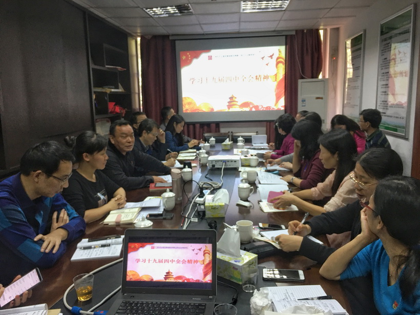 新宝GG掀起进建贯彻党的十九届四中全会心灵的热潮