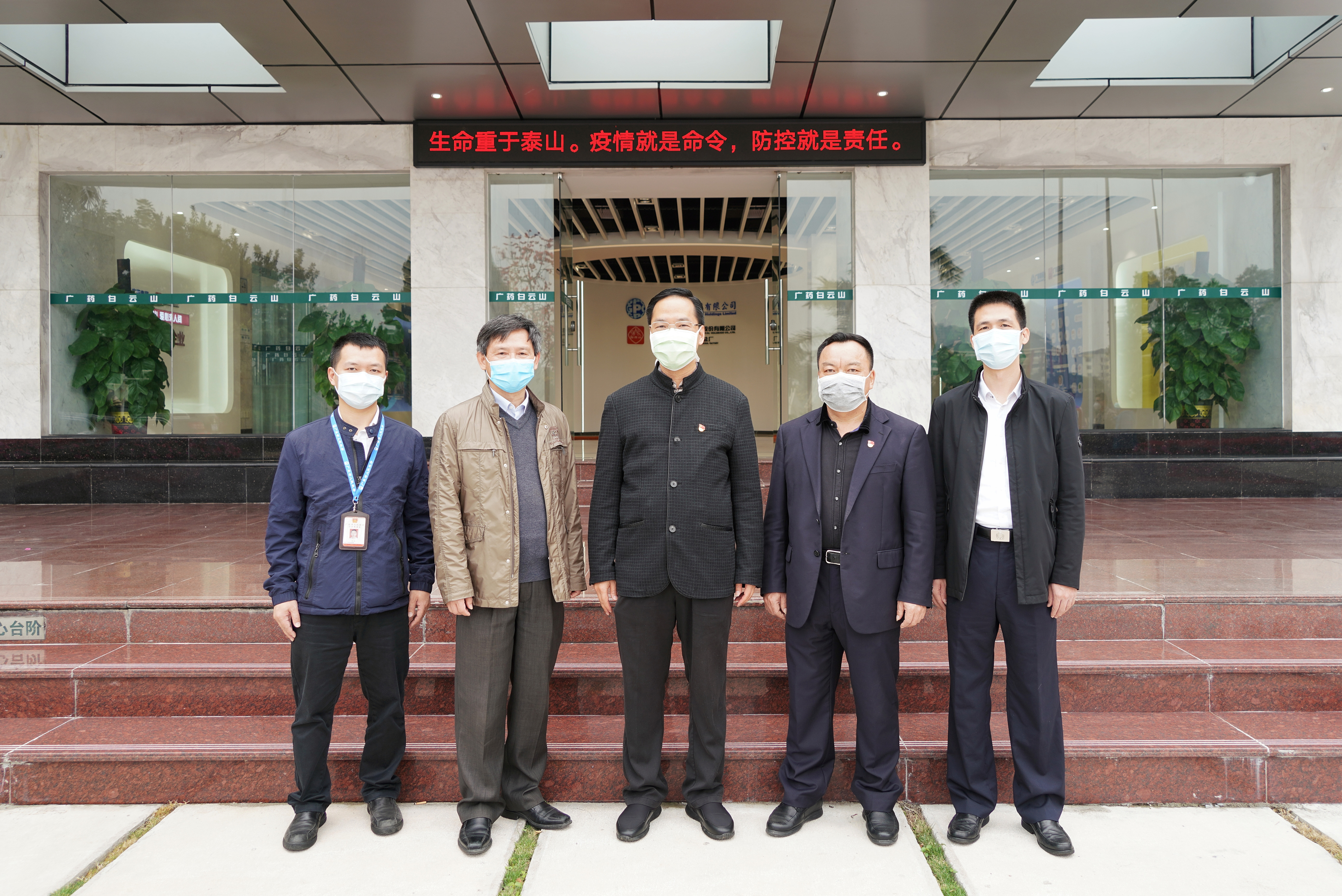 昭通市应急治理局黄彪局长一行到新宝GG调研