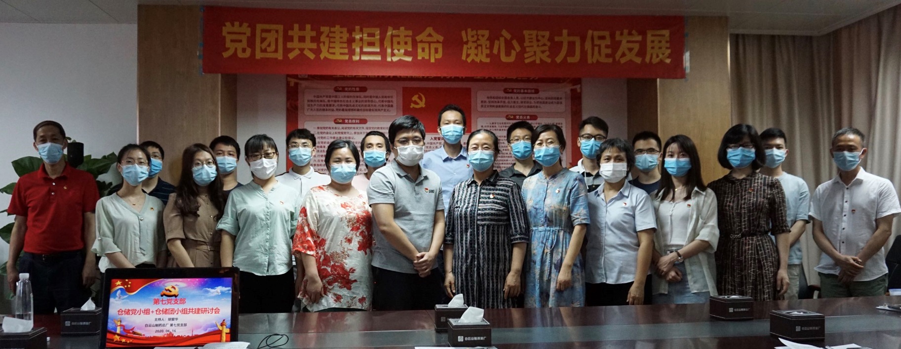 党团共建担使命，，，，，凝心聚力促发展 ——总厂第七党支部发展党团共建主题党日活动