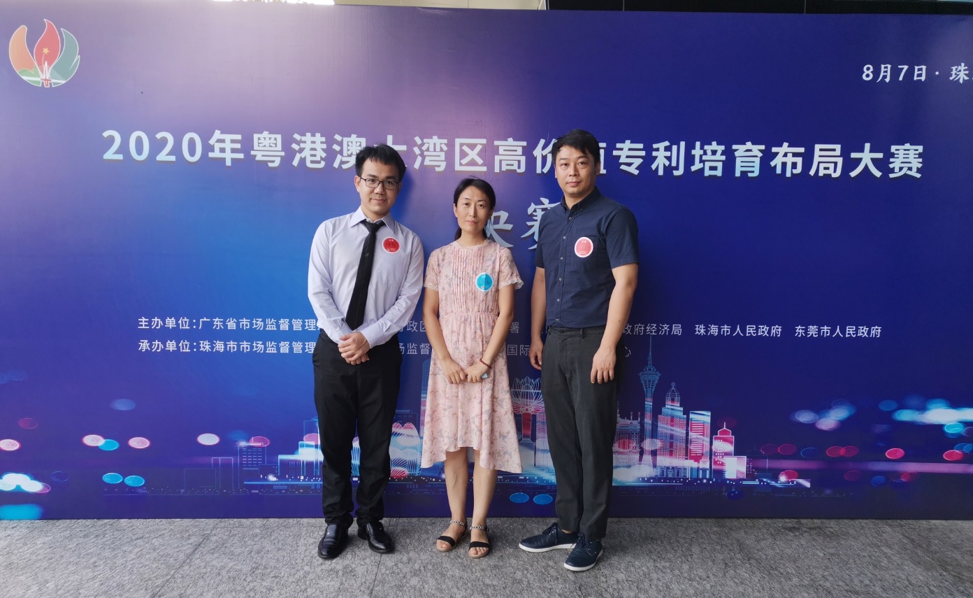 锐意创新进取，，，，，，知识产权再立新功---新宝GG喜获2020年湾高赛优良奖