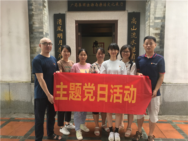 寓教于药 以药喻廉——记第二党支部第五党幼组神农草堂参观进建活动