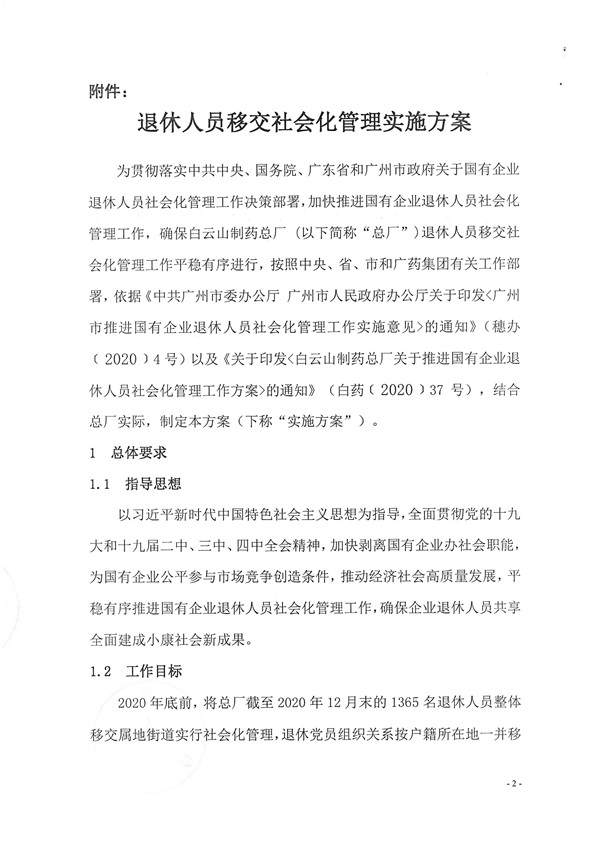 新宝GG·(中国区)创造事业官方网站
