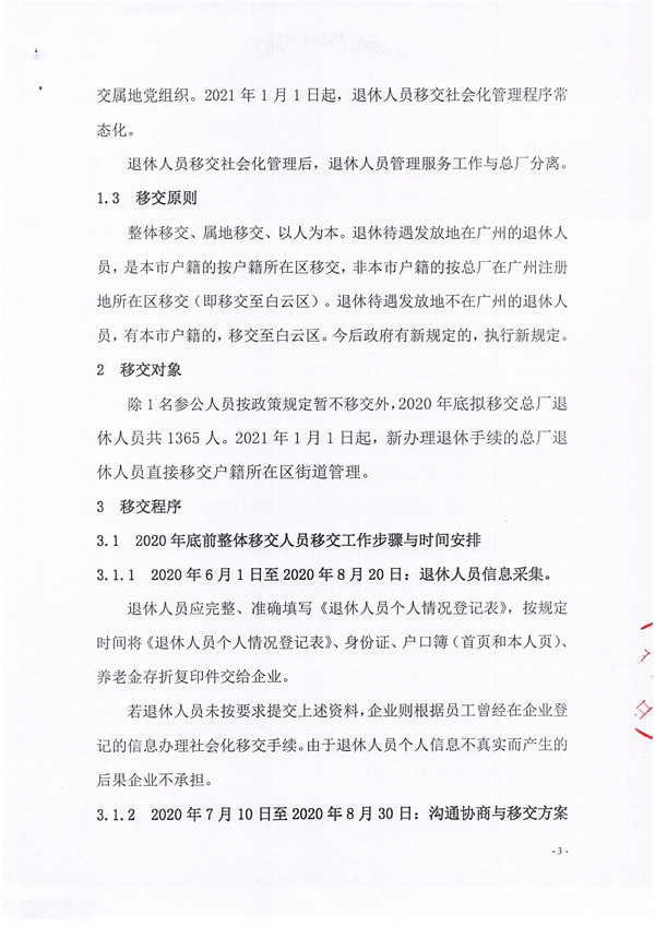 新宝GG·(中国区)创造事业官方网站