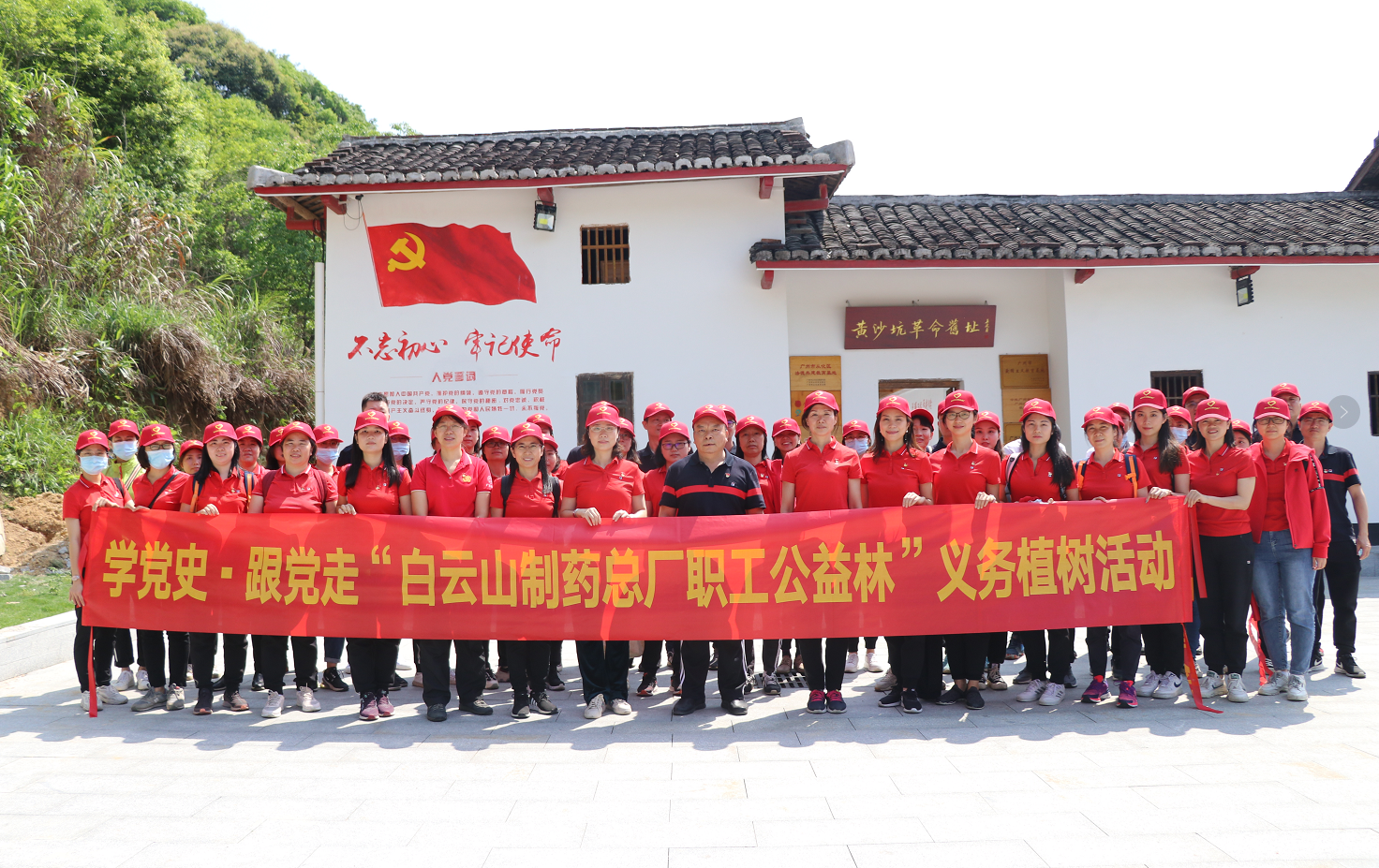 新宝GG组织发展学党史 · 跟党走使命植树活动