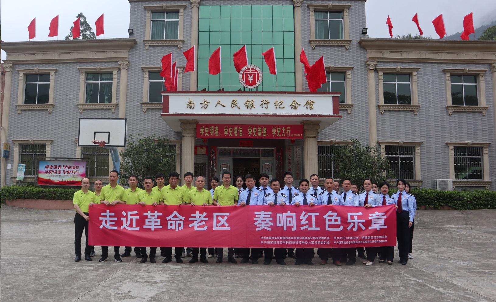 走近革命老区 奏响红色乐章 ——新宝GG第四党支部与河婆税务分局分局党支部发展税企党务共建主题党日活动