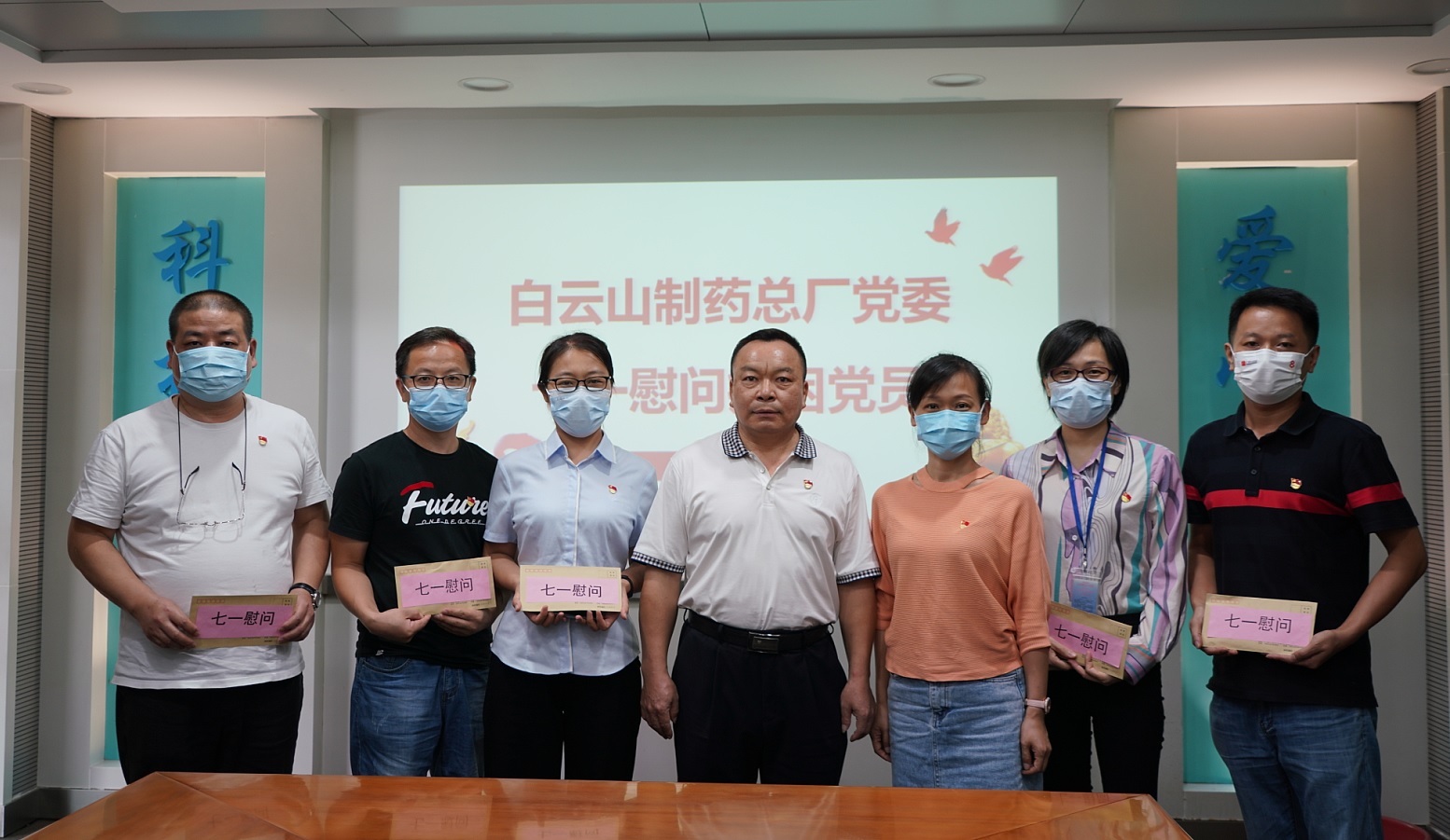 送关切 暖人心——新宝GG党委发展“七一”慰问病困党员工作