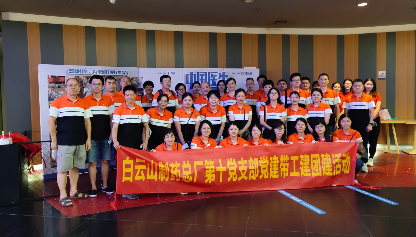 一颗赤诚之心，，，，，，照亮红色中国——记第十党支部主题党日活动旁观爱国主题电影《革命者》