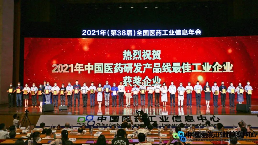 喜报！新宝GG入选“2021年中国医药研发产品线最佳工业企业”榜单