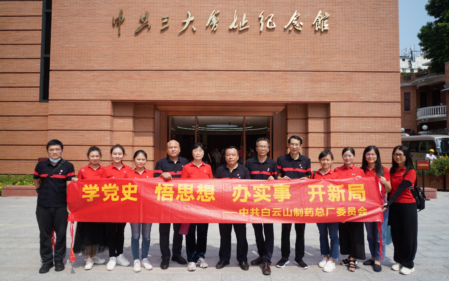 学思践悟多措并举 党史进建教育走深走实——新宝GG第五党支部深刻发展党史进建教育