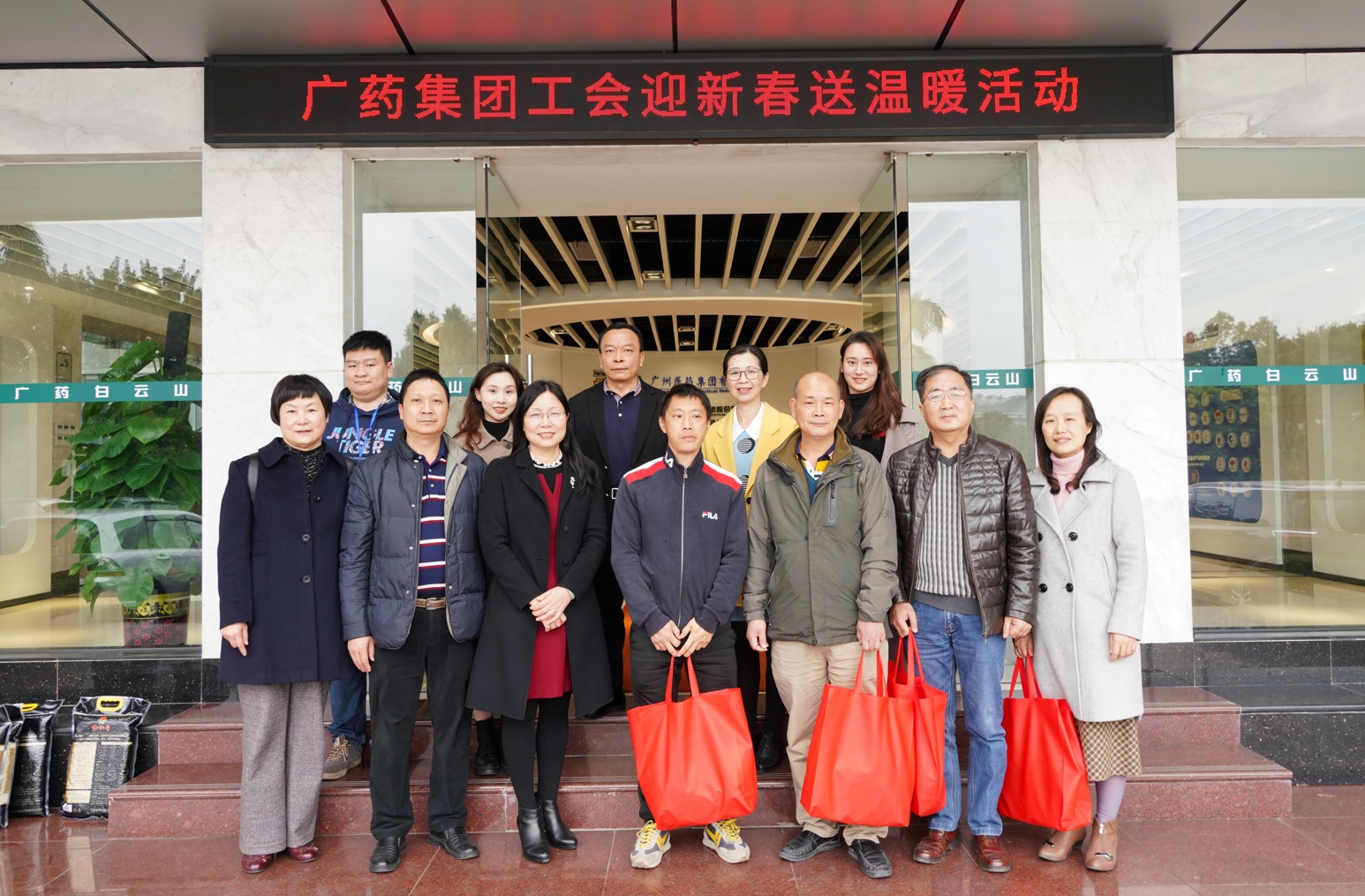 迎新春，，，，，，送温暖——集团工会辅导到总厂发展慰问活动