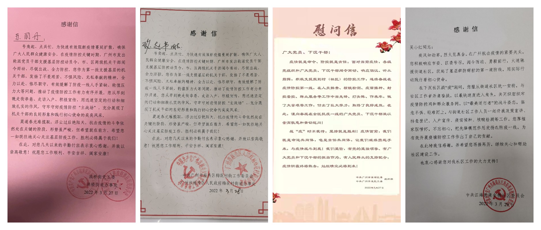 回味战“疫”中的“五味”————新宝GG党员下沉社区增援疫情防控工作纪实