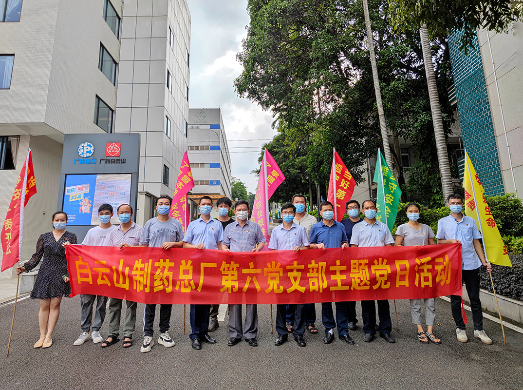 党建引领，，，，，，奏响安全出产“三部曲”—— 第六党支部发展主题党日活动