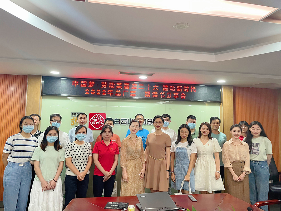 线上线下双结合，，，，，，总厂想书分享活动这样办！