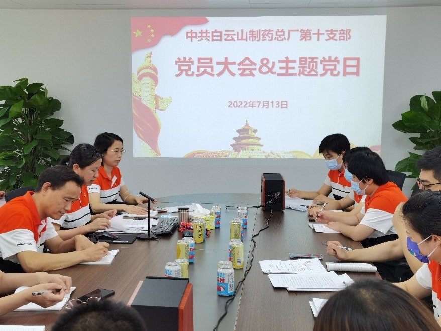 进建习近平总书记沉要论说，，，，，争做前锋圭表——第十党支部圆满召开党员大会暨主题党日活动