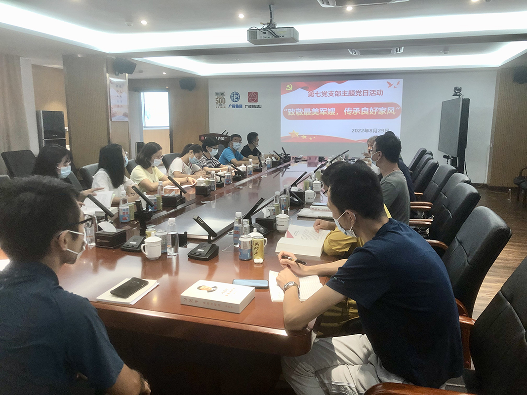 致敬最美军嫂，，，，，，，，传承优良家风 —— 第七党支部发展爱军拥军主题党日活动