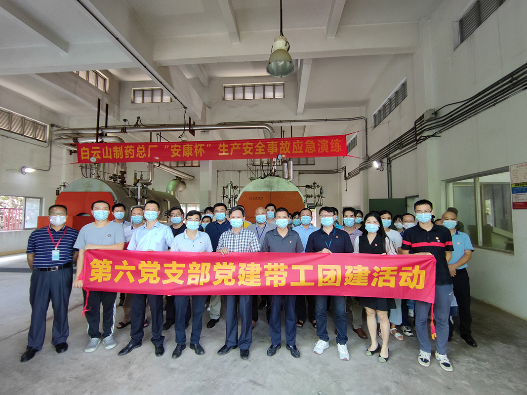 党建引领创安然，，，，，，，，应急演练保安全 ——第六党支部发展党建带工建带团建活动