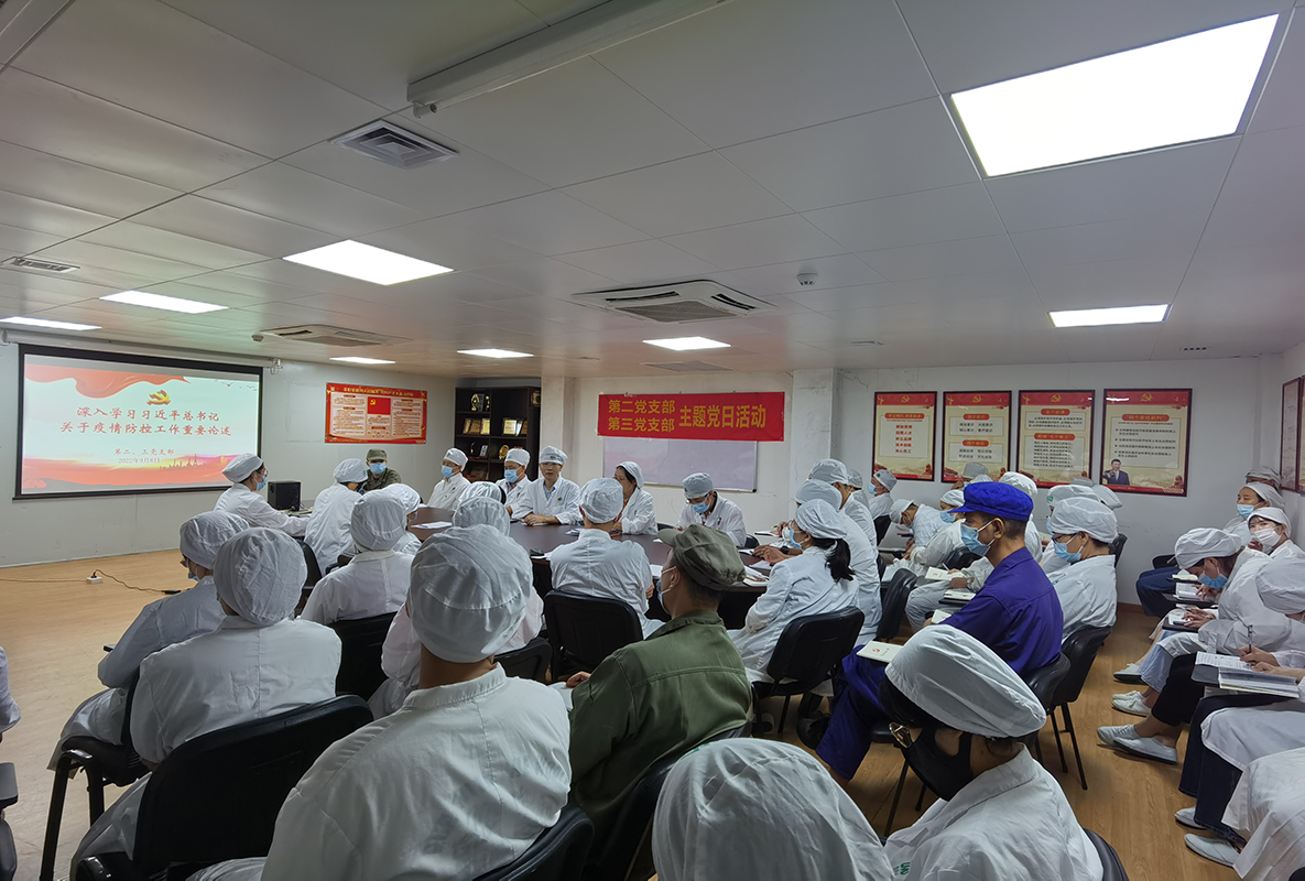 防疫进建一向步，，，，，战疫刻意不颠簸 ——第二、三党支部发展疫情防控专题进建