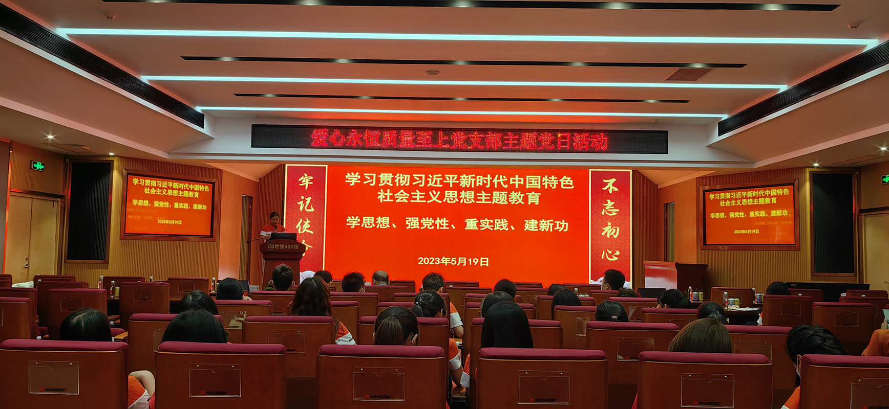 学原文，，，，，悟道理 ——爱心永恒质量至上党支部发展党建带工建、团建主题党日活动
