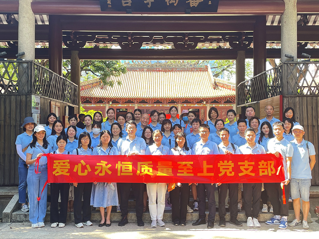 沉温鲜丽过程，，，，，，赓续红色血脉 —— 爱心永恒质量至上党支部到农讲所发展主题党日活动