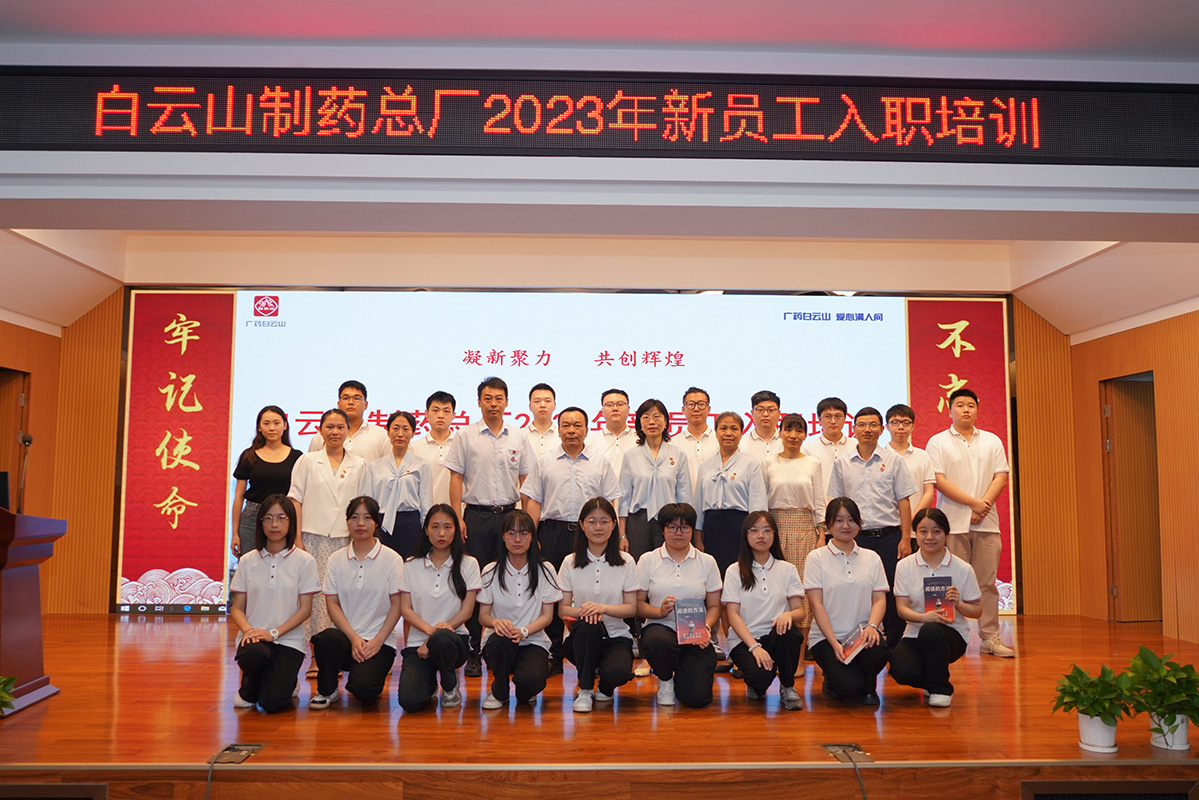 凝“新”聚力 共创鲜丽丨新宝GG顺利发展2023年新员工入职培训