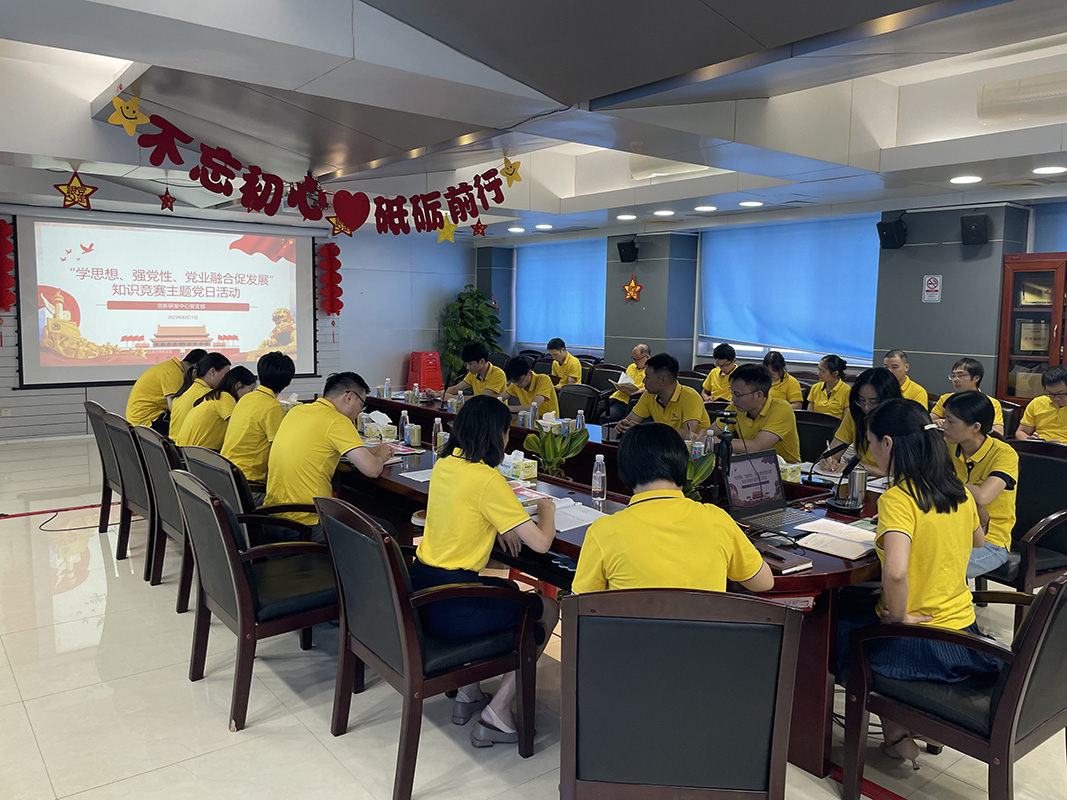 “学思想、强党性，，，，，，，，党业融合促发展”—— 创新研发中心党支部发展知识较量主题党日活动