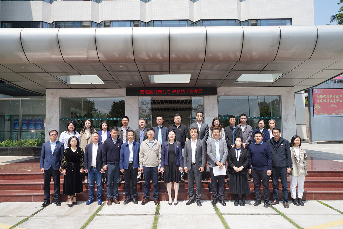 党建赋能聚合力 政企携手促发展 ——荔湾区科技工业和信息局、广药集团新宝GG、荔湾区医药与健全产业链大党委发展主题党日活动