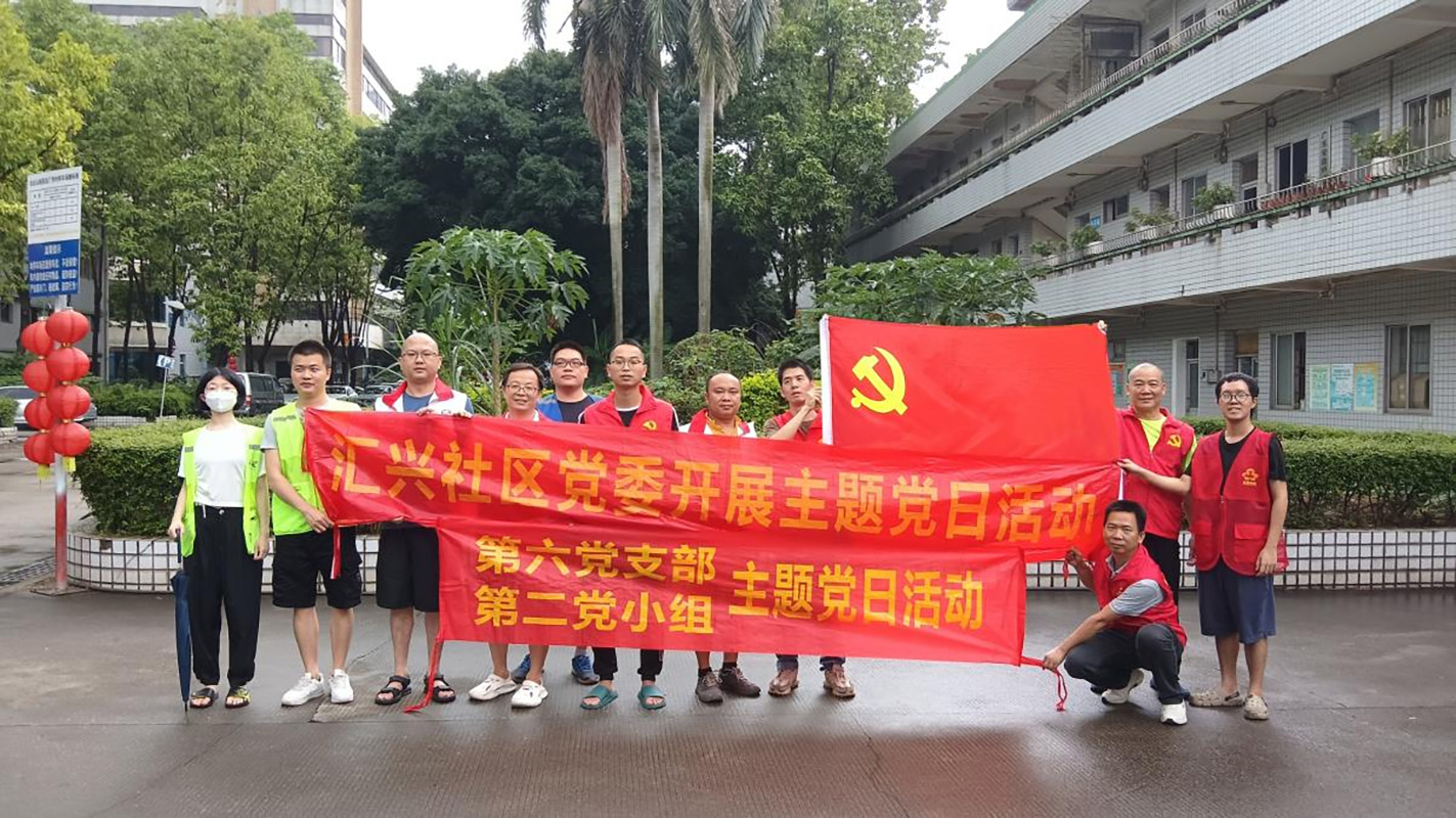 绿美芳村，，，，，，，共筑俏丽环境—— 总厂第六党支部第二党幼组与汇兴社区党委 结合发展主题党日活动