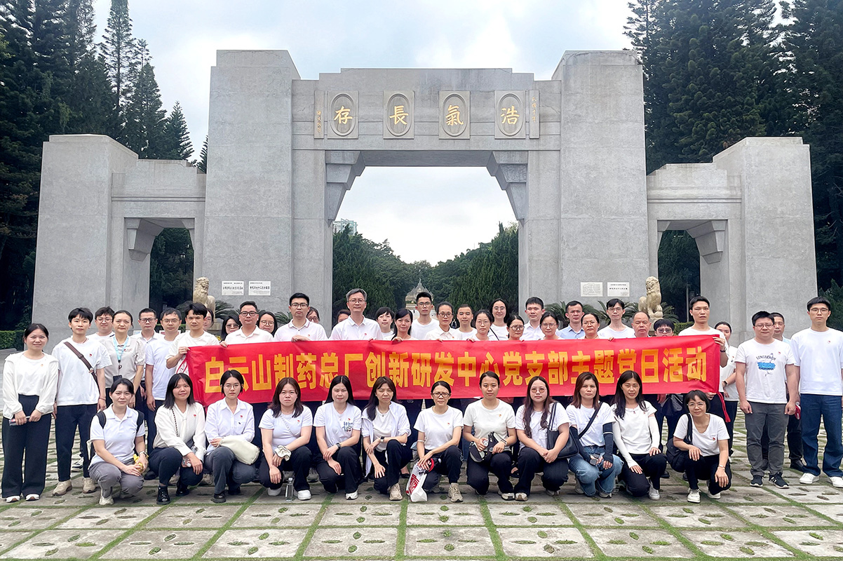 红色基因培根铸魂，，，，，英烈心灵淬炼初心 ——创新研发中心党支部发展“怀想英烈，，，，，砥砺初心”主题党日活动