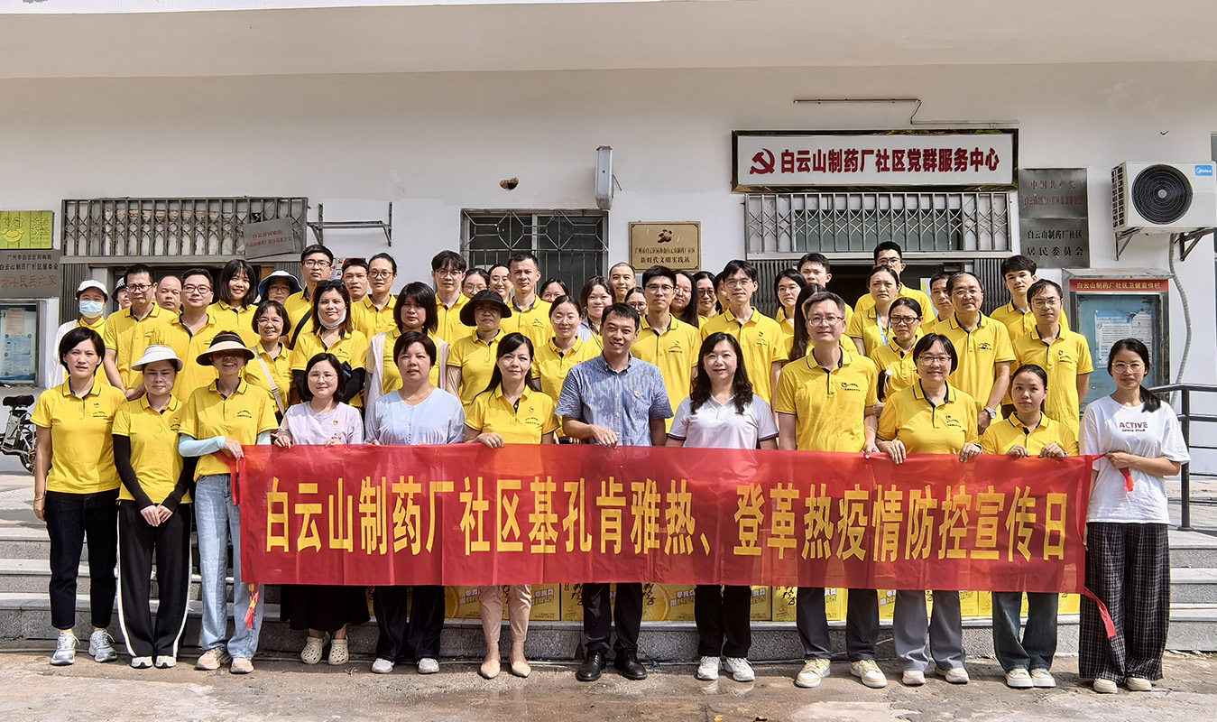 党建引领聚合力——新宝GG党委多措并举筑牢“两热”防控防线