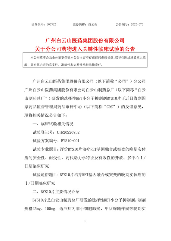 新宝GG·(中国区)创造事业官方网站