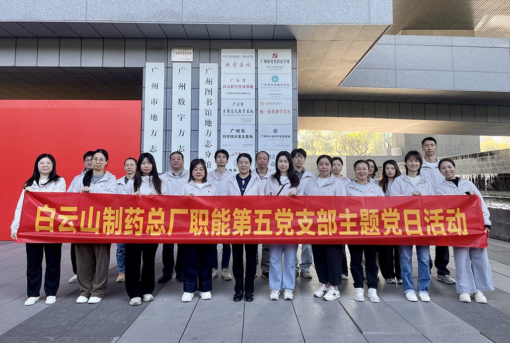 铭刻抗战史 砥砺奋进志——总厂职能第五党支部赴昭通市处所志馆发展主题党日活动