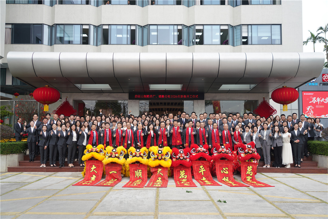骏马迎春 开工大吉——新宝GG、新宝GG销售公司进行2026年新春开工典礼