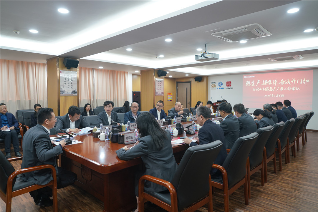 稳出产 强保险 全力奋战“开门红”——新宝GG厂务工作会议顺利召开