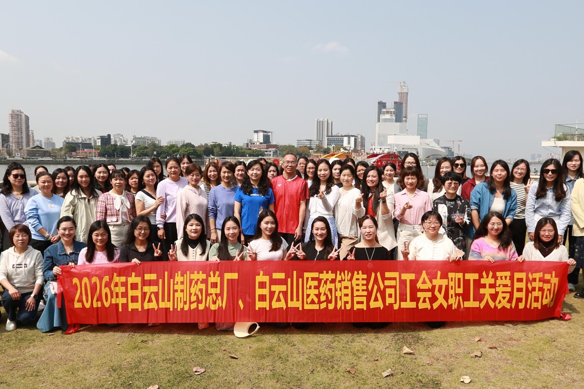茶香叙情·巾帼悦聚——新宝GG造药厂、销售公司女职工户表踏春团建活动圆满进行