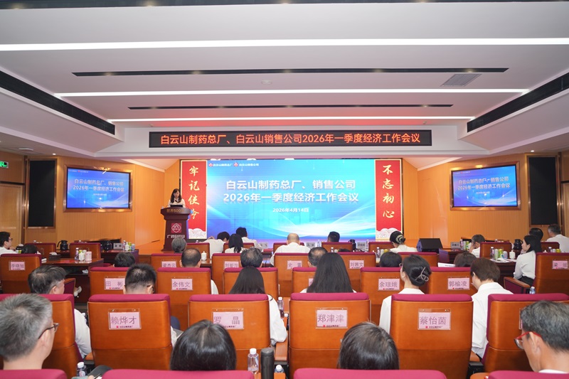 首季开门红  整年再奋进——新宝GG、新宝GG销售公司2026年一季度经济工作会议顺利召开